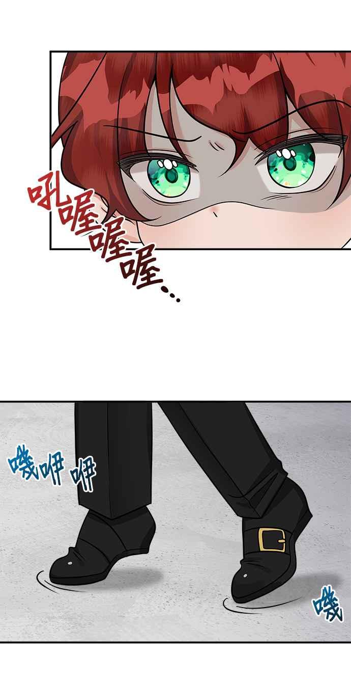 《小小人质太可爱》第13话 第30页