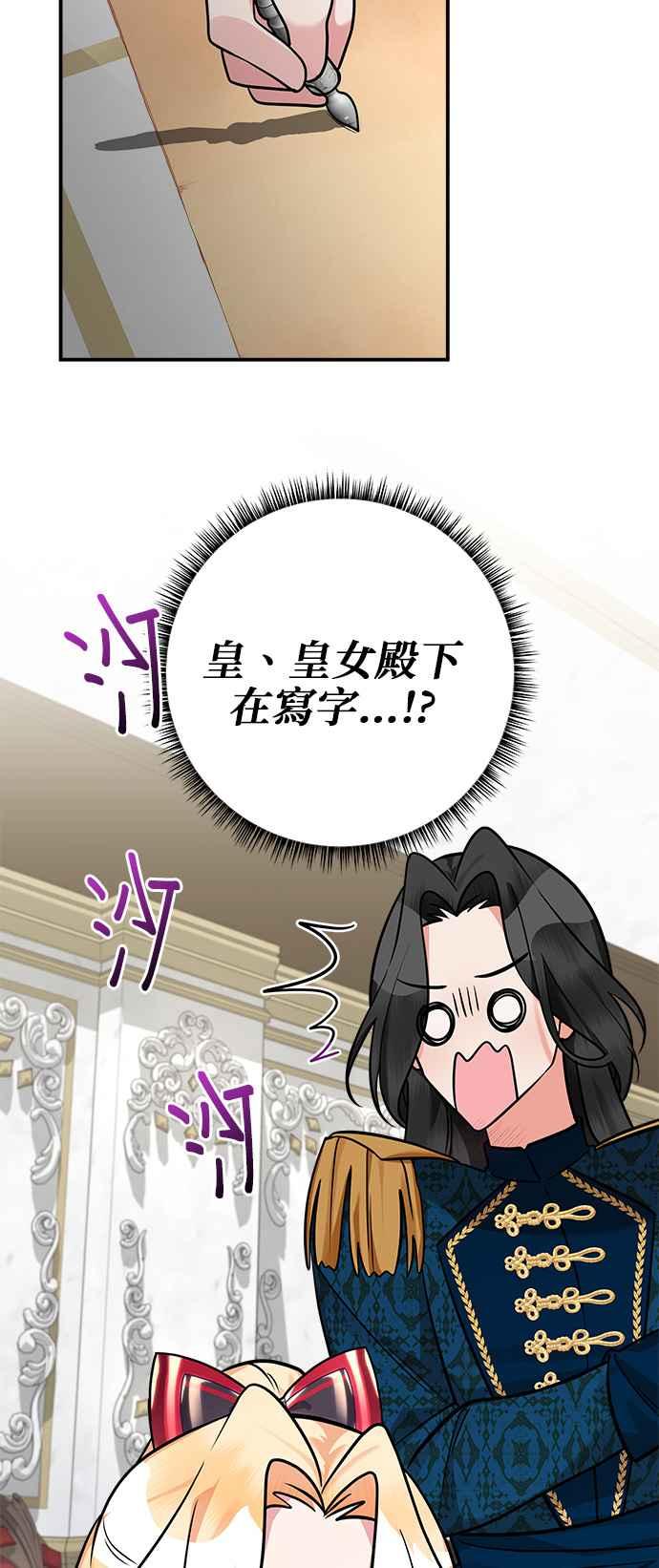 《小小人质太可爱》第14话 第20页