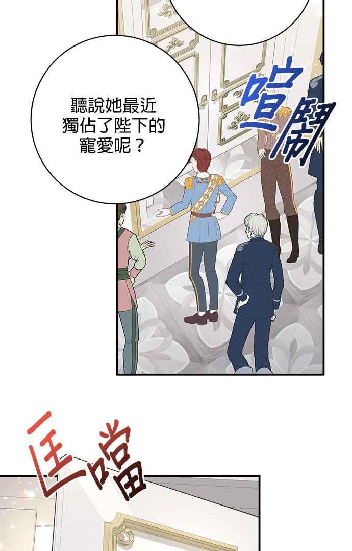 《小小人质太可爱》第14话 第35页