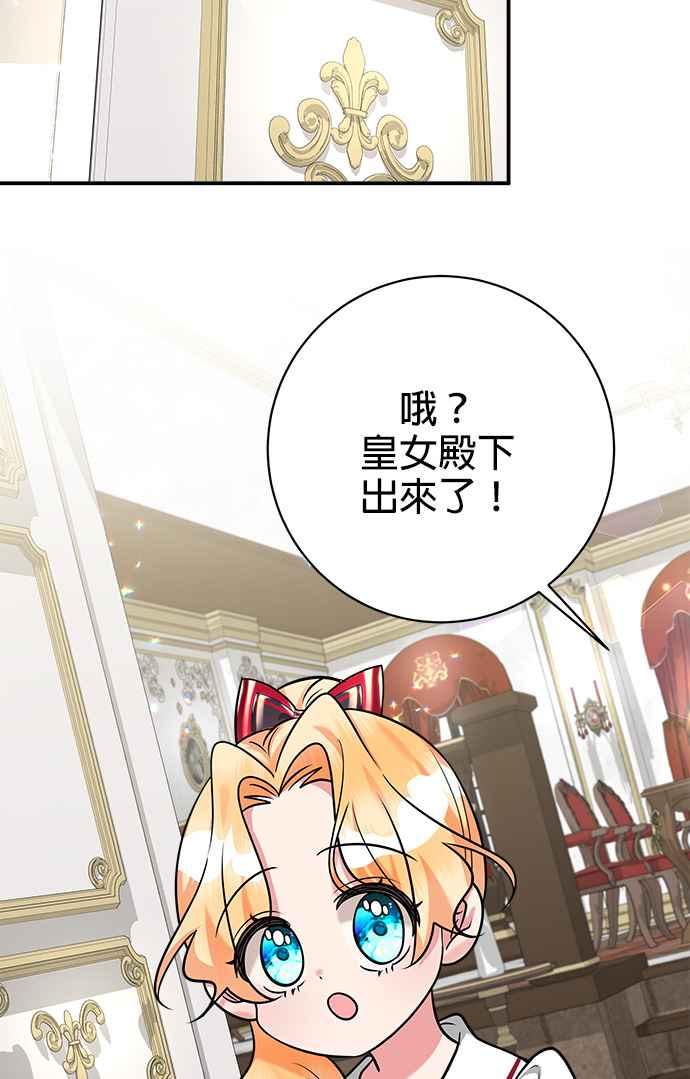 《小小人质太可爱》第14话 第36页