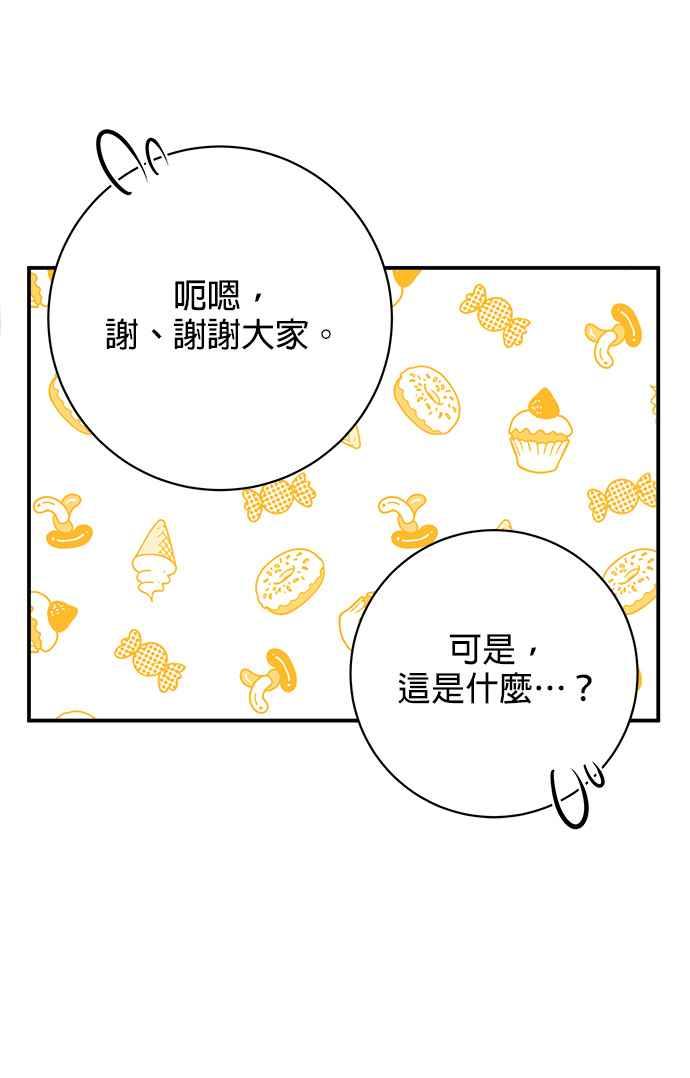 《小小人质太可爱》第14话 第39页