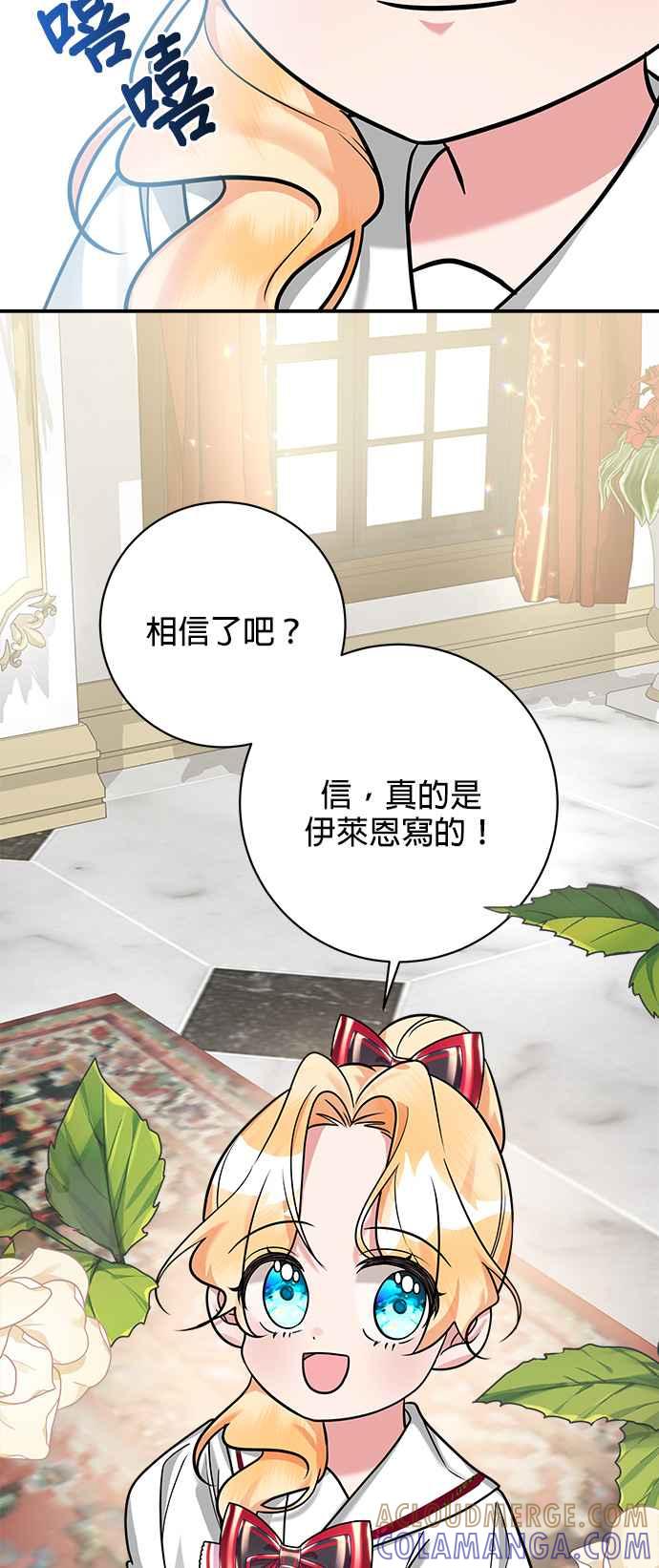 《小小人质太可爱》第14话 第22页