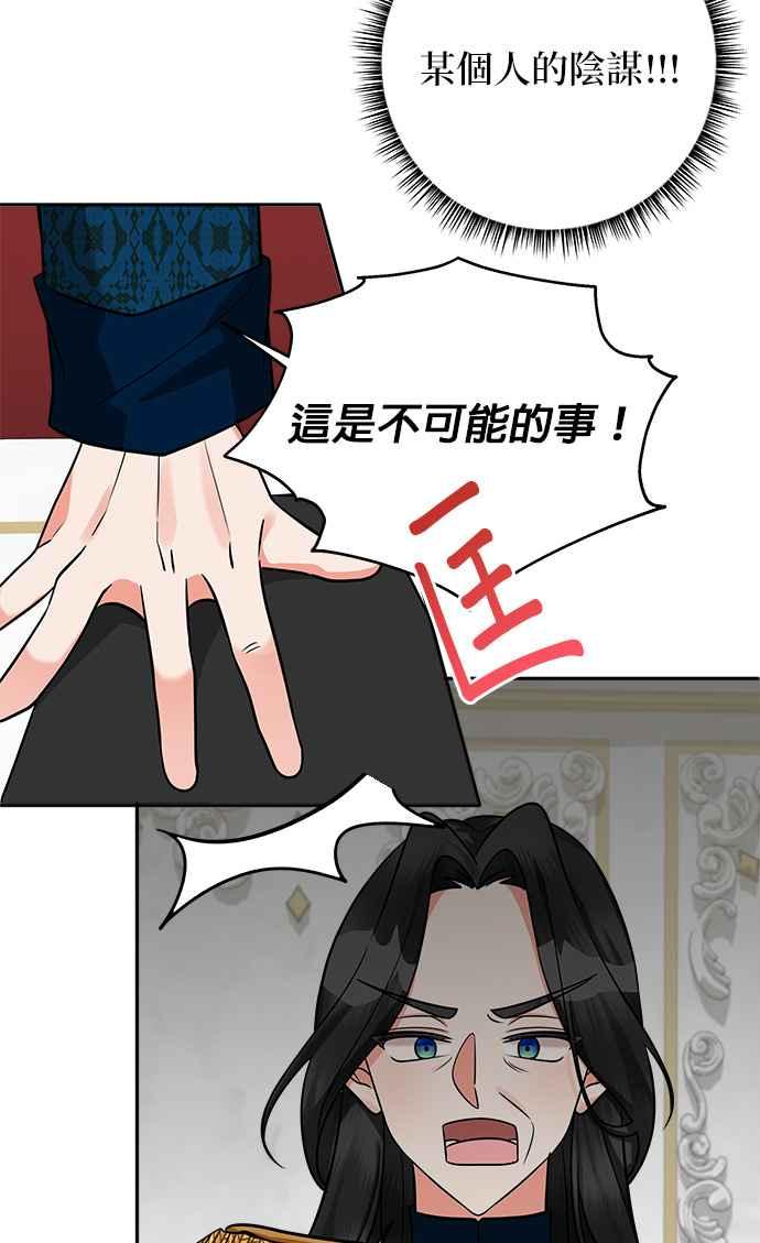 《小小人质太可爱》第14话 第15页
