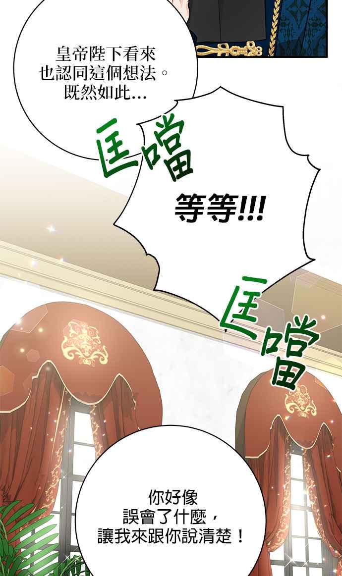 《小小人质太可爱》第14话 第8页