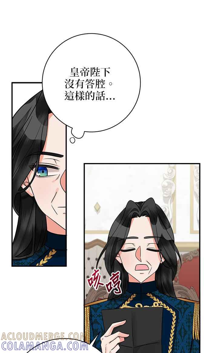 《小小人质太可爱》第14话 第7页