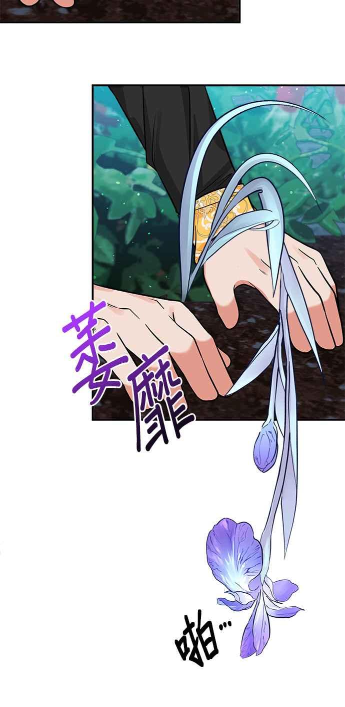 《小小人质太可爱》第15话 第56页