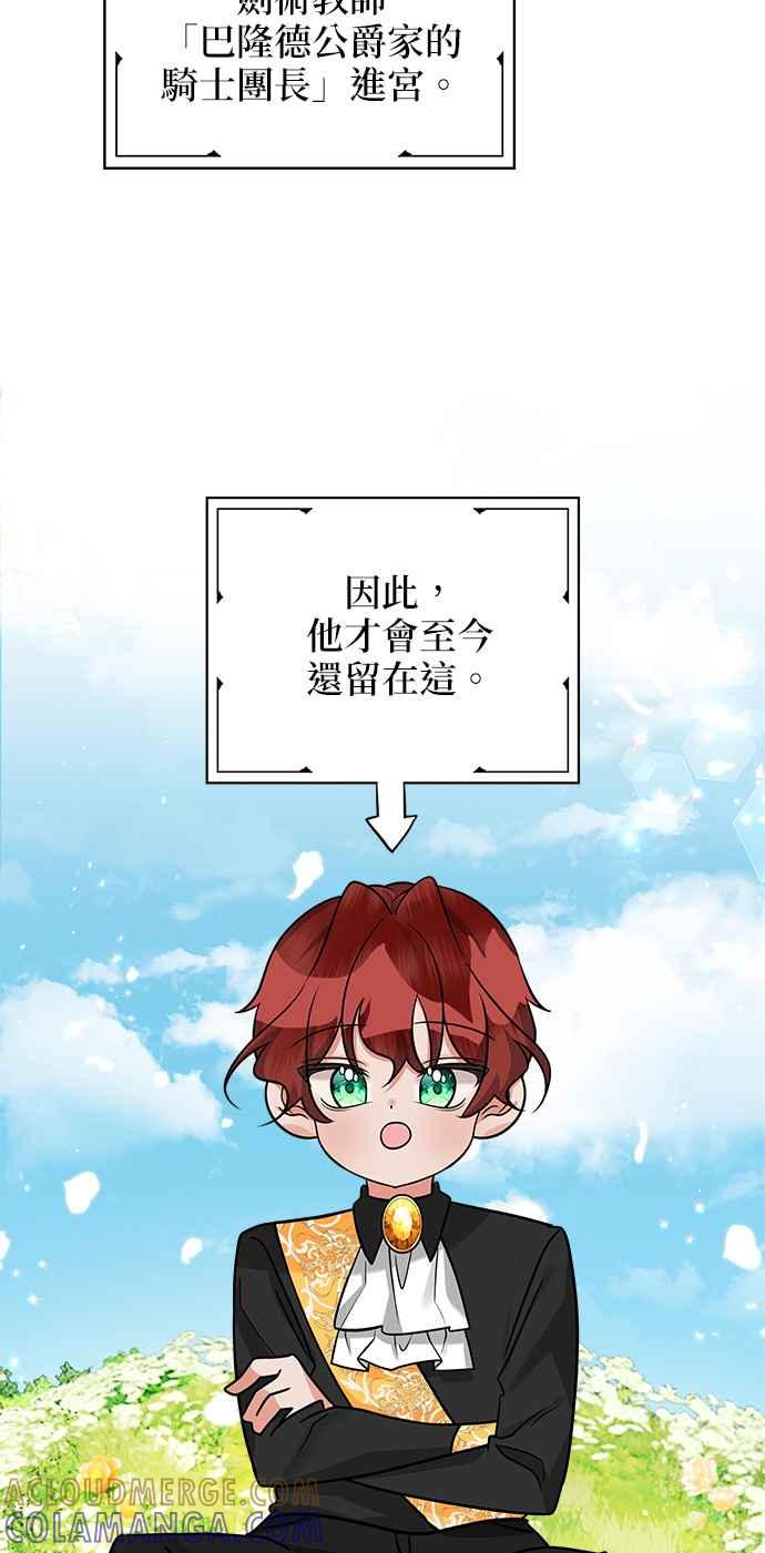 《小小人质太可爱》第15话 第16页