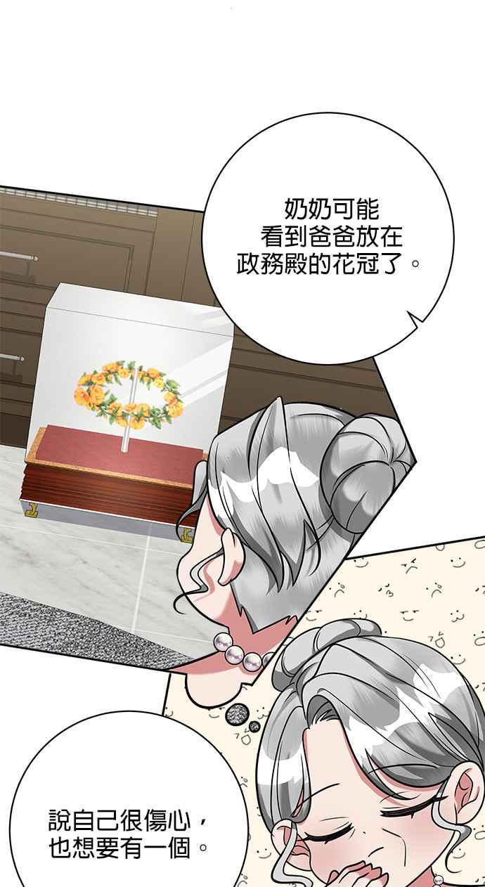 《小小人质太可爱》第15话 第8页