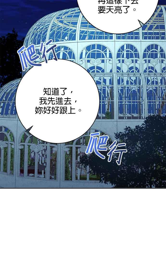 《小小人质太可爱》第15话 第35页