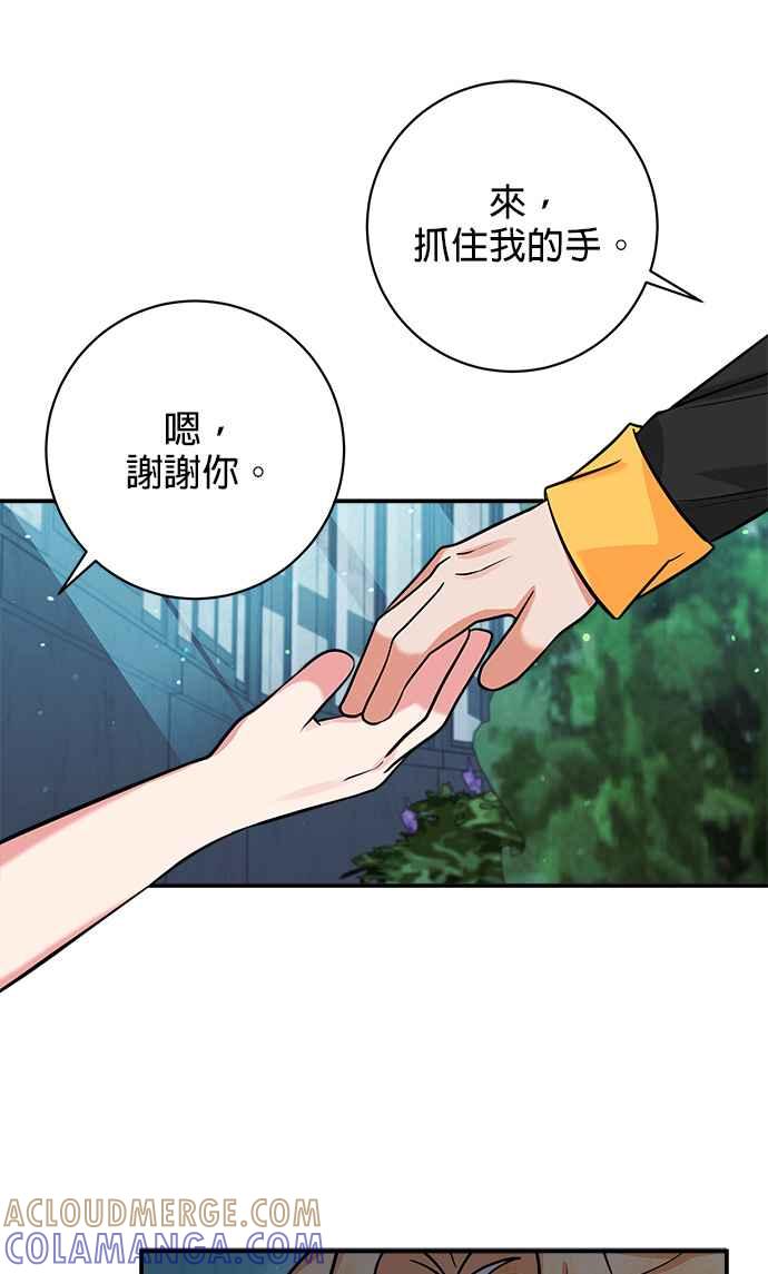 《小小人质太可爱》第15话 第37页