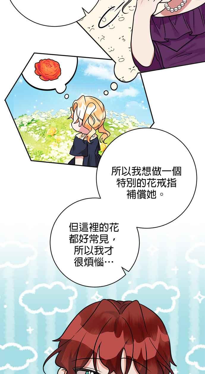 《小小人质太可爱》第15话 第9页