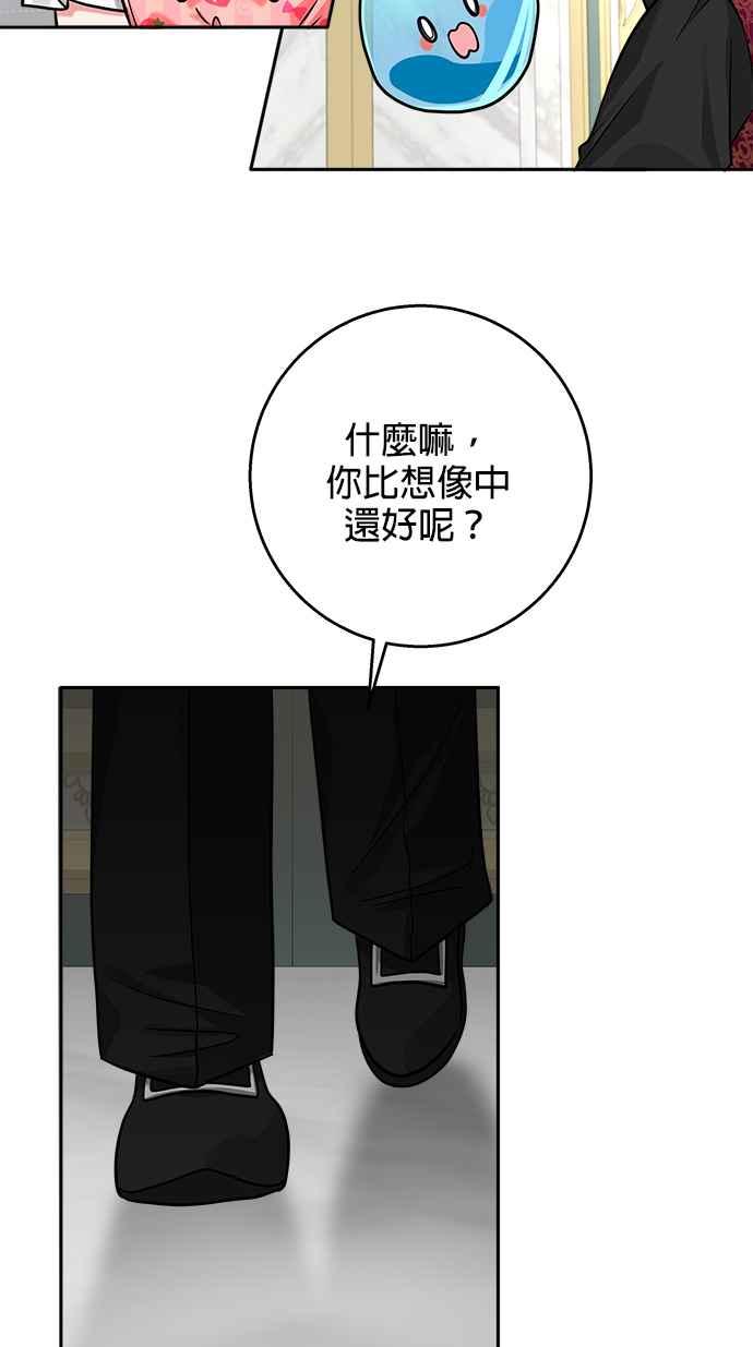 《小小人质太可爱》第16话 第23页