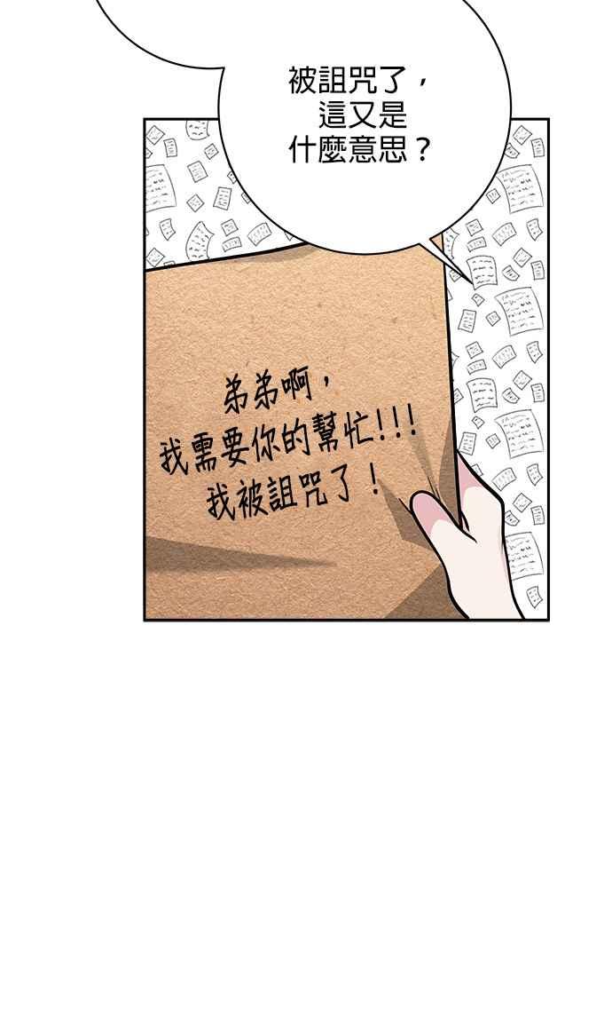 《小小人质太可爱》第16话 第12页
