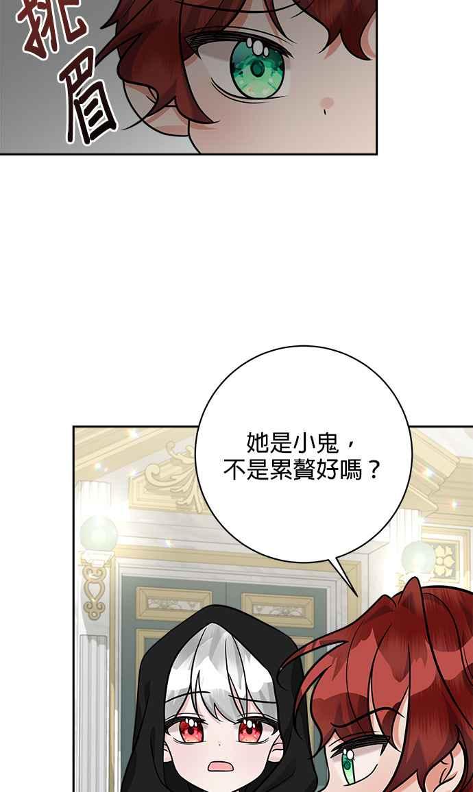 《小小人质太可爱》第16话 第27页