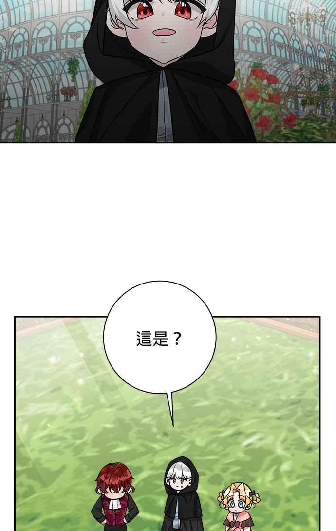 《小小人质太可爱》第16话 第38页