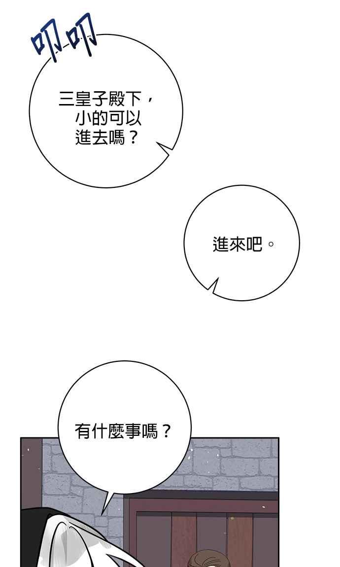 《小小人质太可爱》第16话 第8页