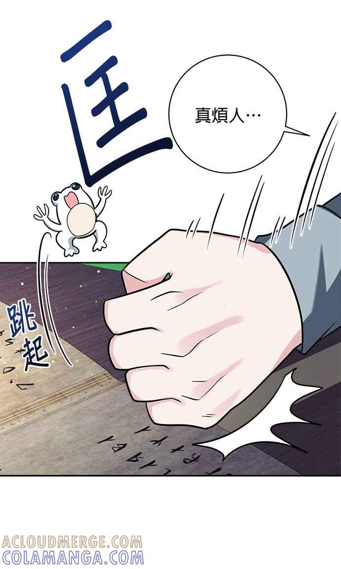 《小小人质太可爱》第16话 第7页