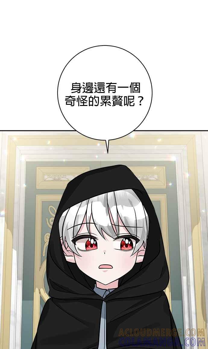 《小小人质太可爱》第16话 第25页
