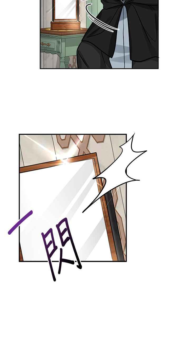《小小人质太可爱》第17话 第30页