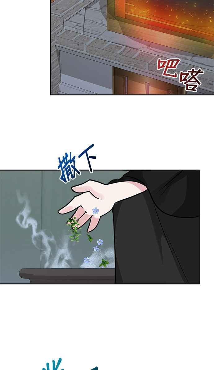 《小小人质太可爱》第17话 第11页