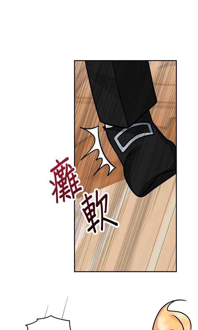 《小小人质太可爱》第17话 第35页