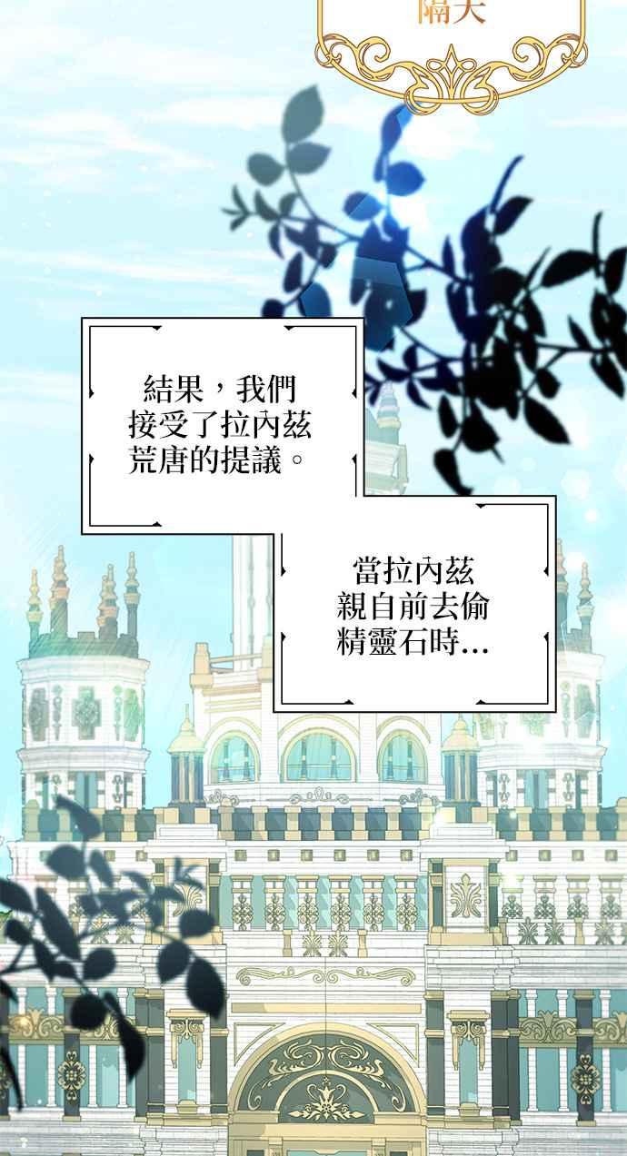 《小小人质太可爱》第17话 第2页