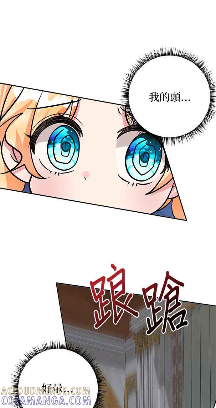 《小小人质太可爱》第17话 第19页