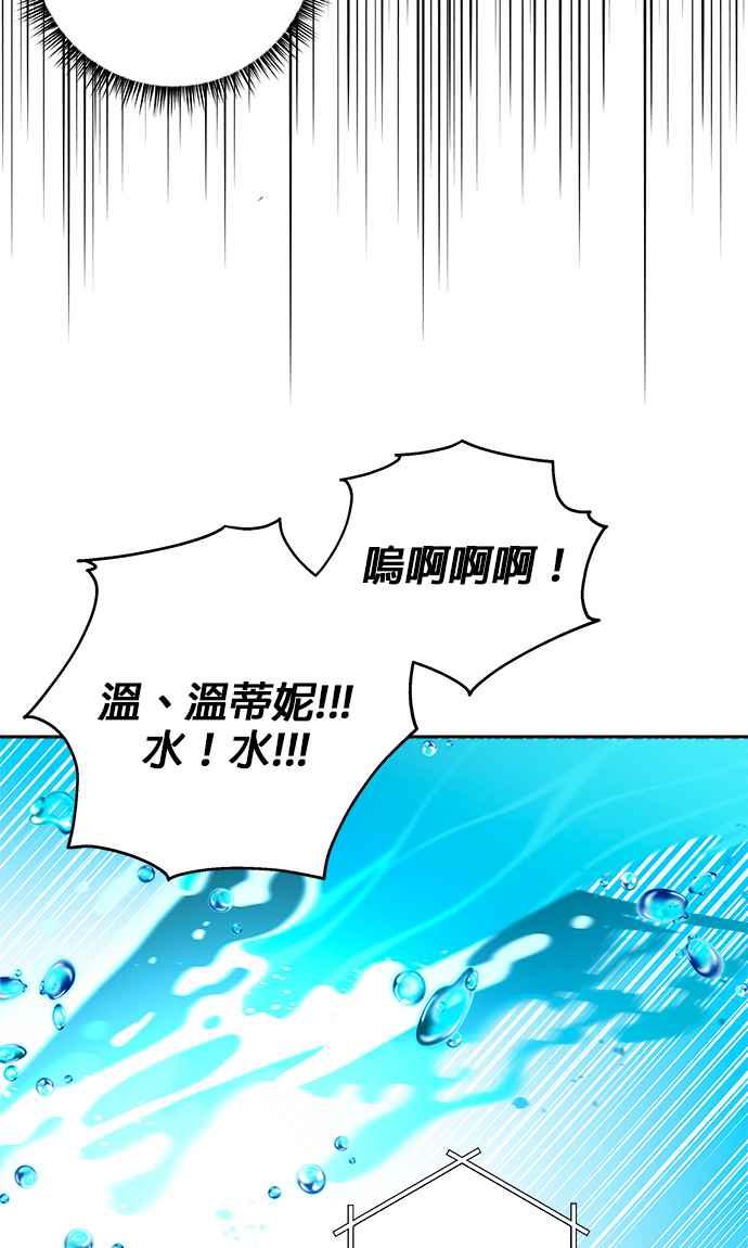 《小小人质太可爱》第17话 第41页