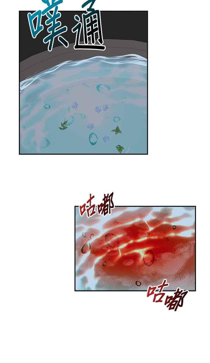 《小小人质太可爱》第17话 第12页