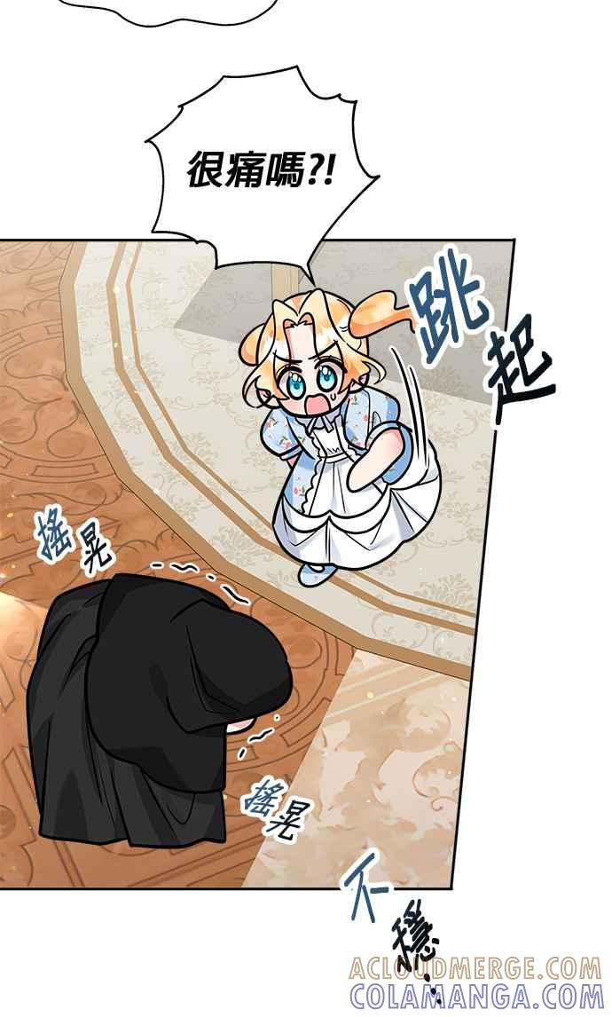 《小小人质太可爱》第17话 第34页