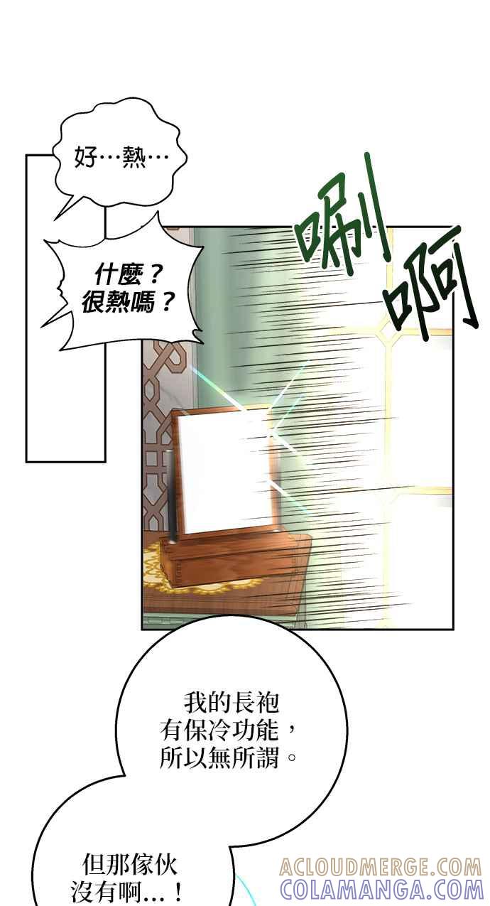 《小小人质太可爱》第17话 第25页