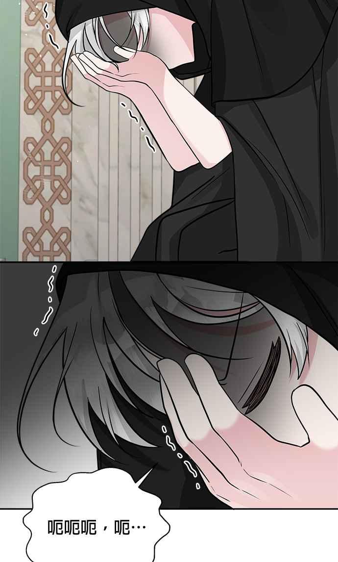《小小人质太可爱》第17话 第33页