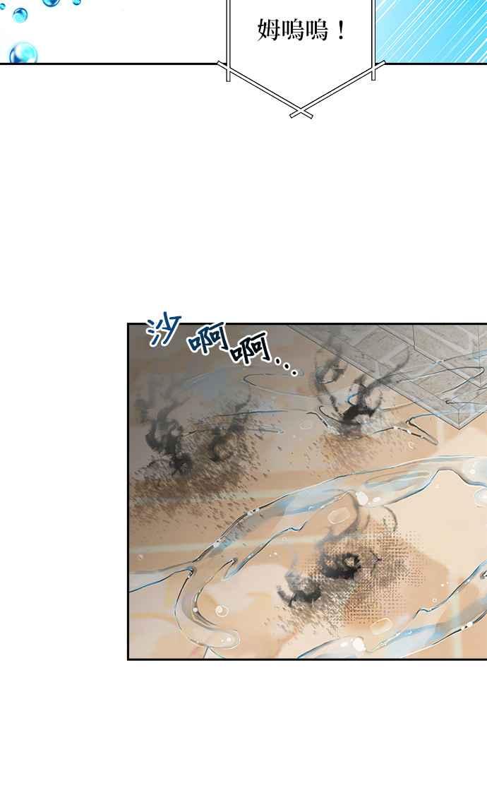 《小小人质太可爱》第17话 第42页