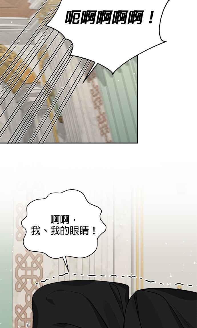 《小小人质太可爱》第17话 第32页
