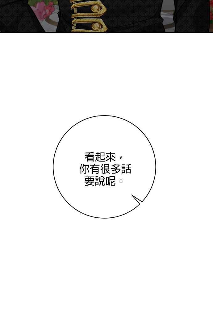 《小小人质太可爱》第18话 第30页