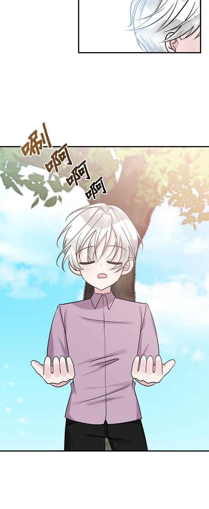 《小小人质太可爱》第19话 第15页