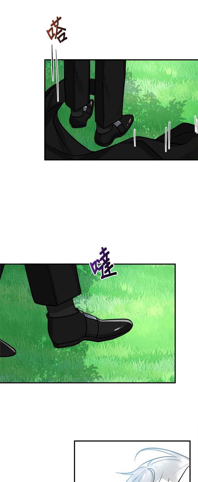 《小小人质太可爱》第19话 第14页