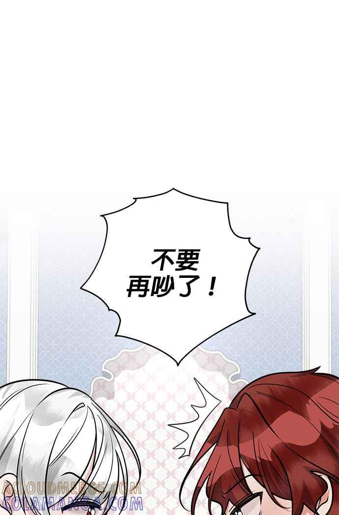 《小小人质太可爱》第19话 第31页