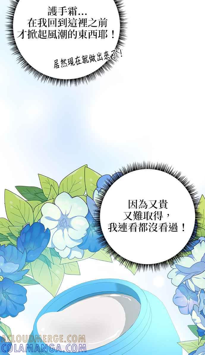 《小小人质太可爱》第20话 第10页