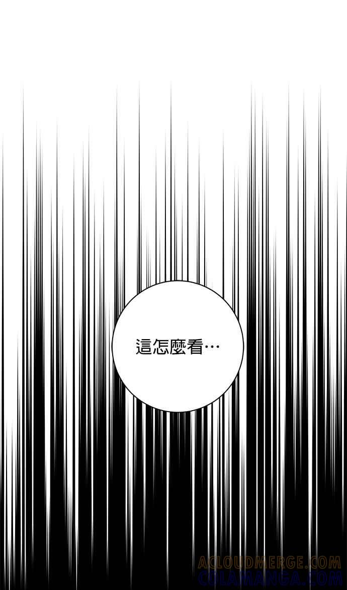 《小小人质太可爱》第21话 第55页
