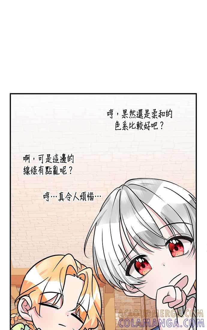 《小小人质太可爱》第21话 第19页