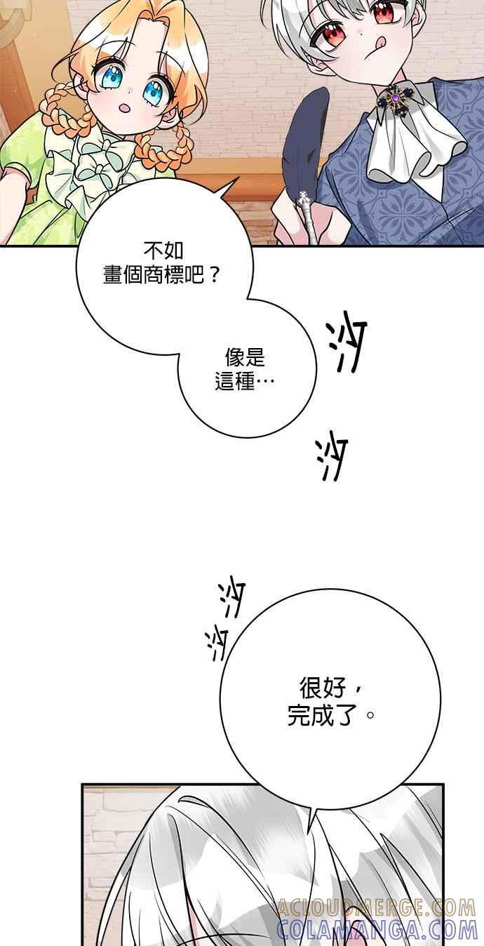 《小小人质太可爱》第21话 第16页