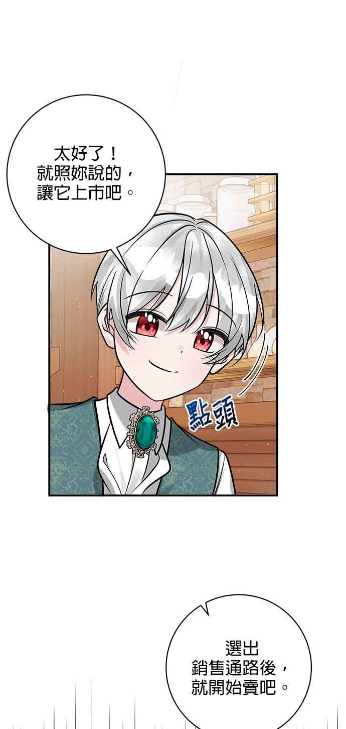 《小小人质太可爱》第22话 第6页