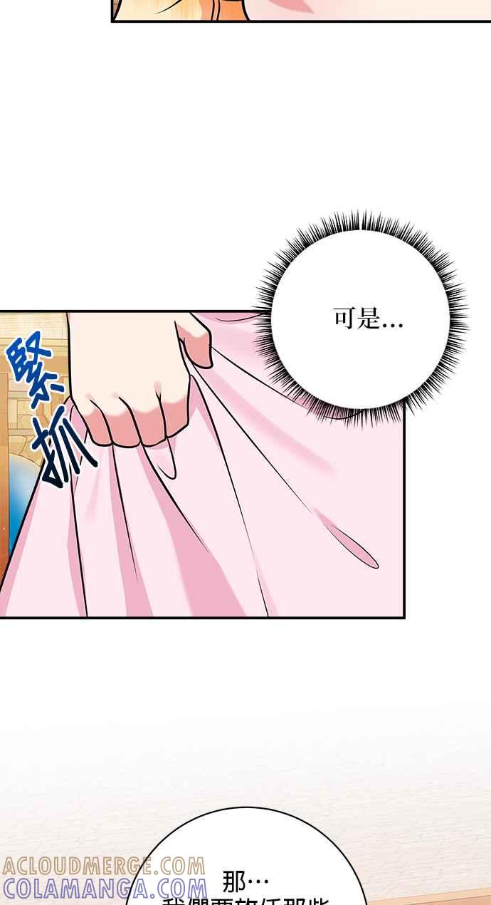 《小小人质太可爱》第22话 第19页