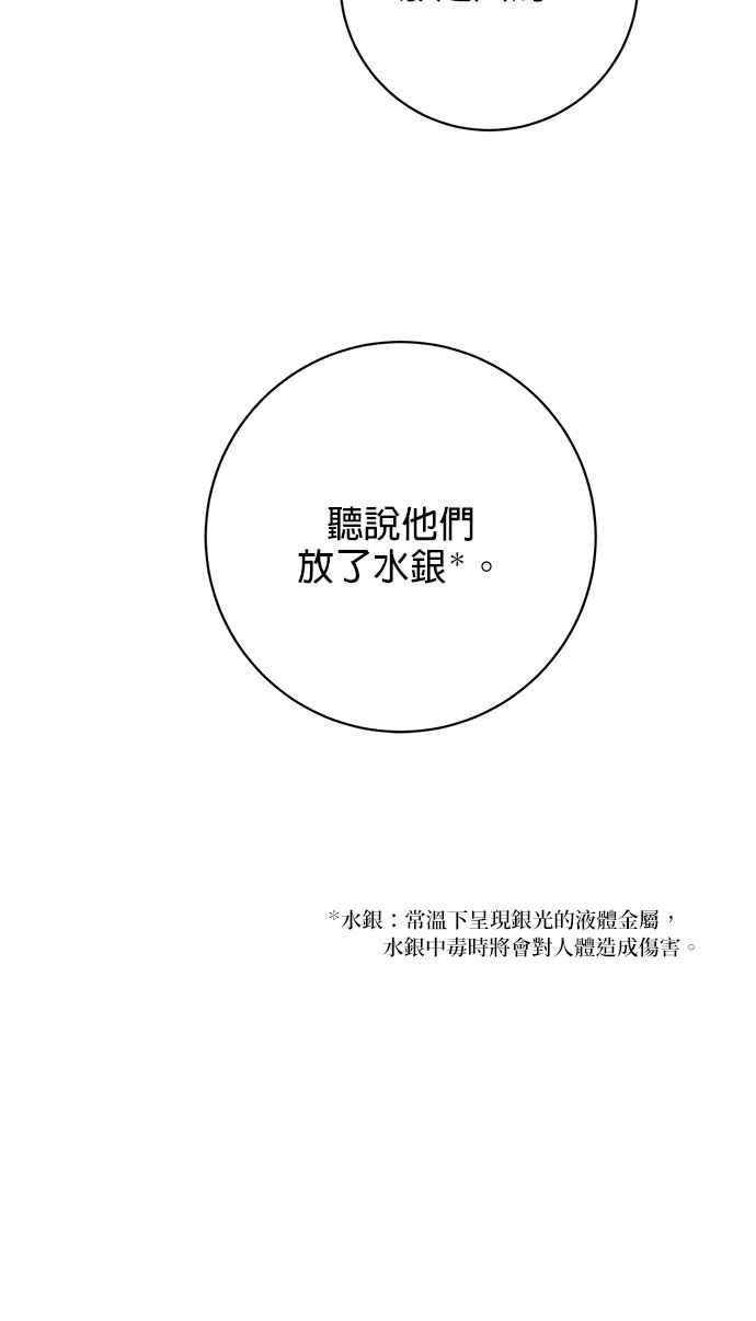 《小小人质太可爱》第22话 第15页