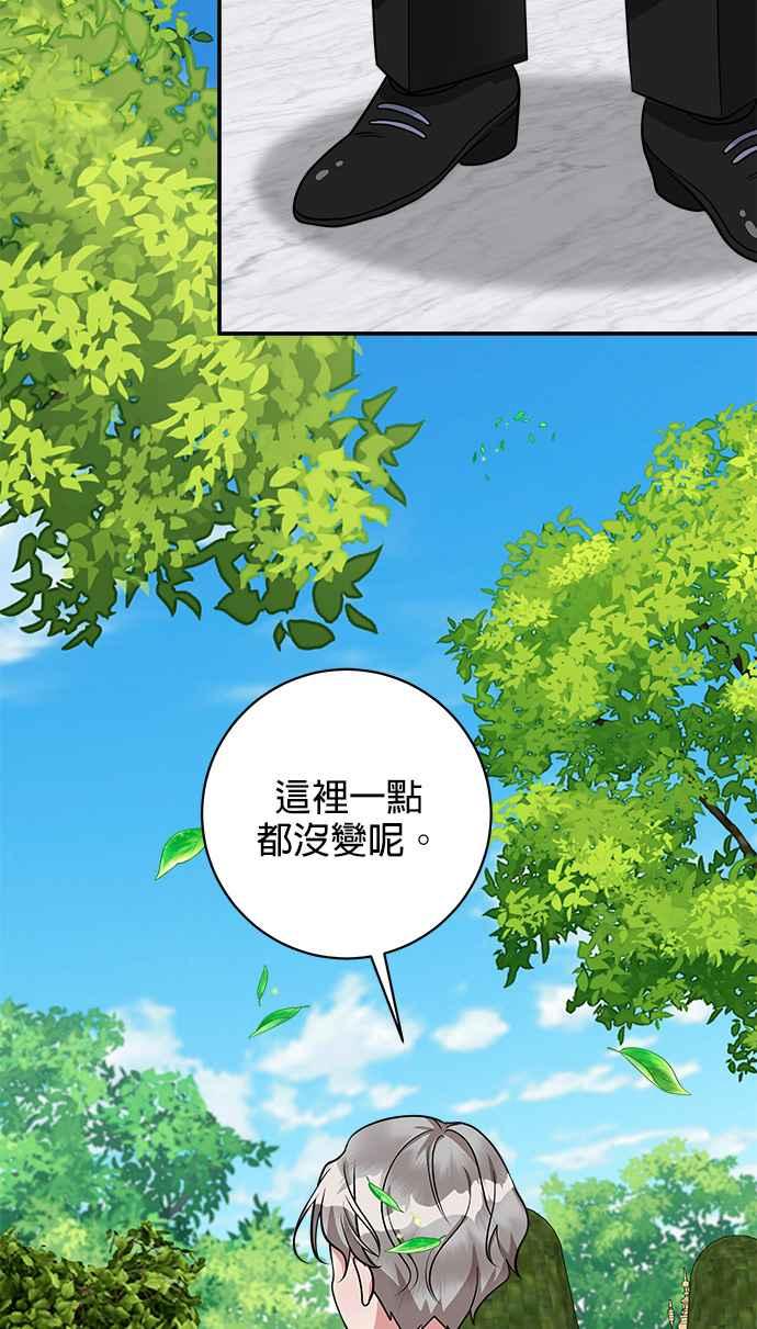 《小小人质太可爱》第22话 第35页