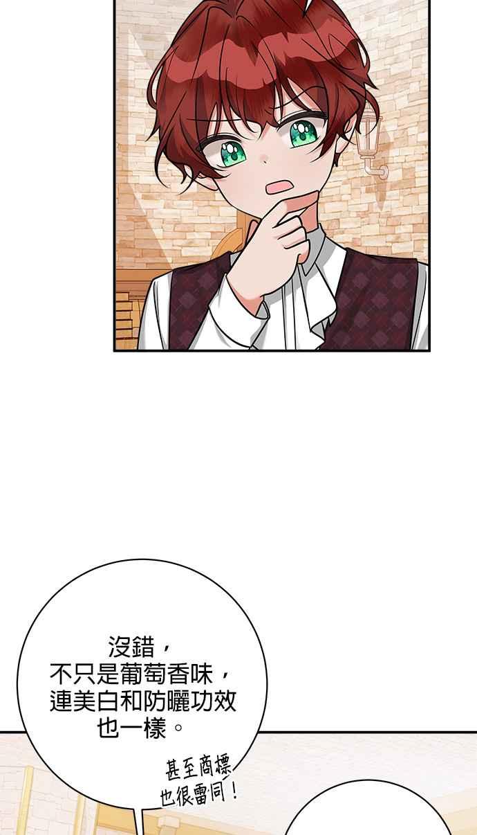 《小小人质太可爱》第22话 第11页