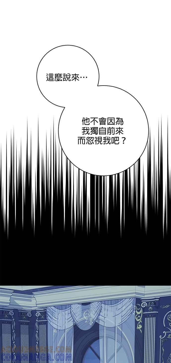 《小小人质太可爱》第23话 第52页