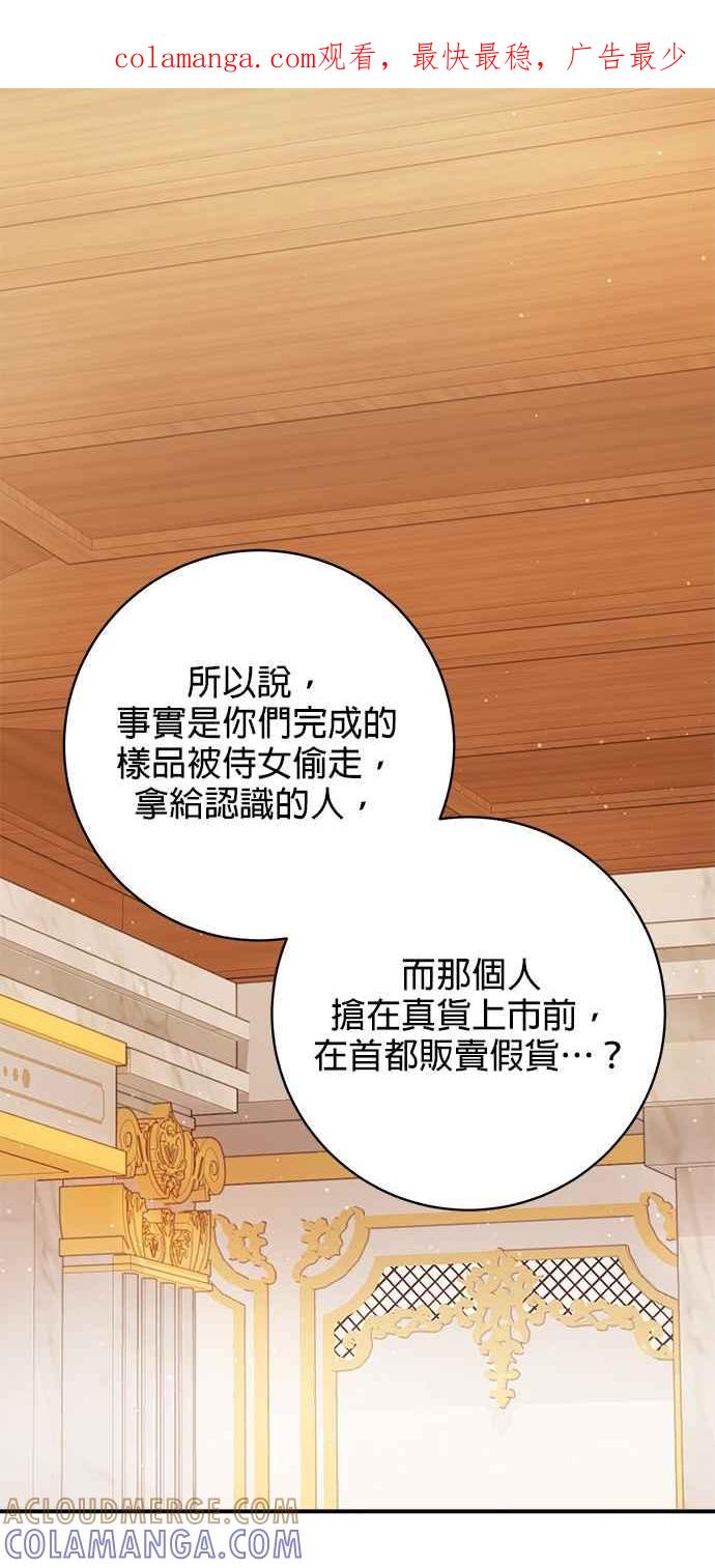 《小小人质太可爱》第23话 第1页