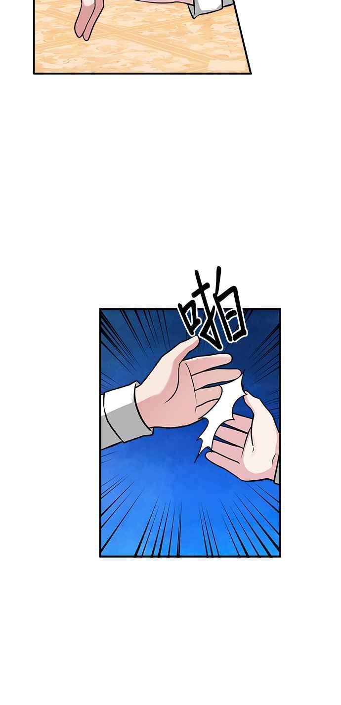 《小小人质太可爱》第23话 第6页